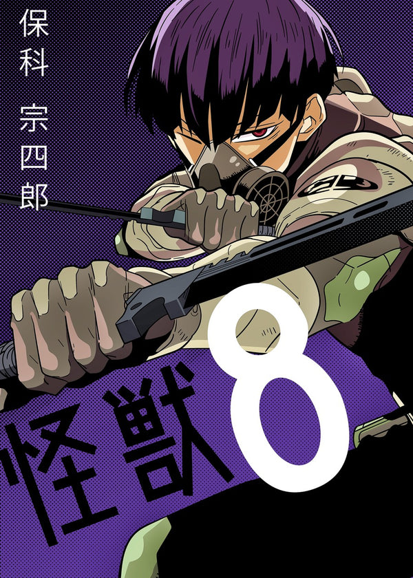 Soshiro Hoshina