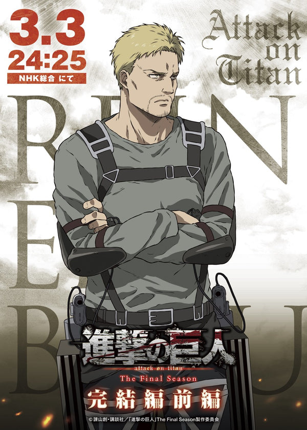 Reiner Braun