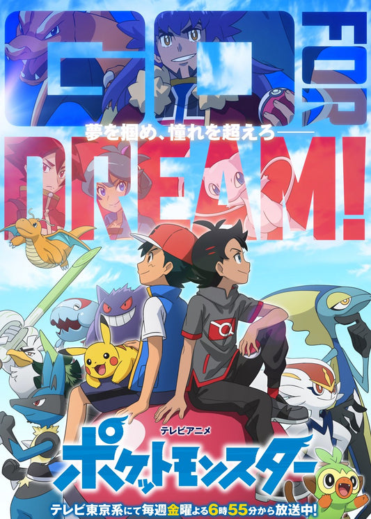 Pokemon 