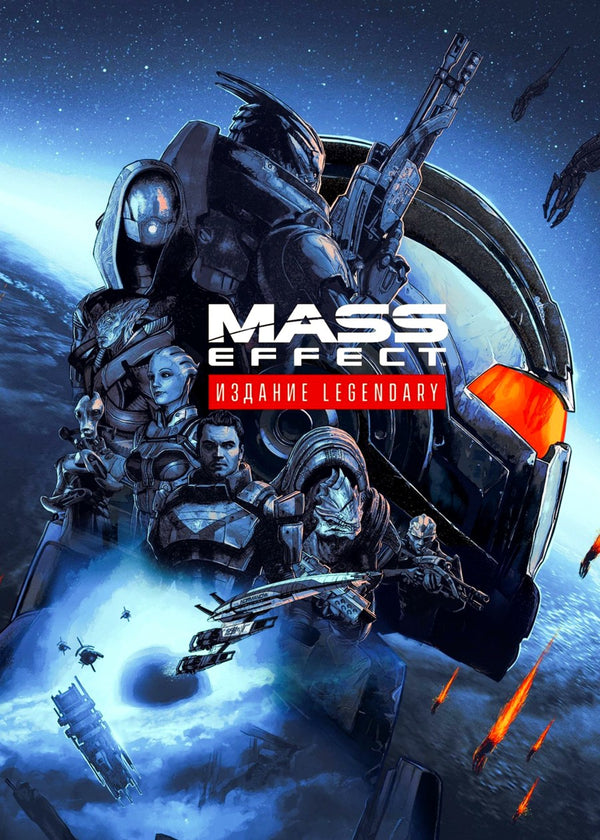 Mass Effec