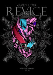 Revice