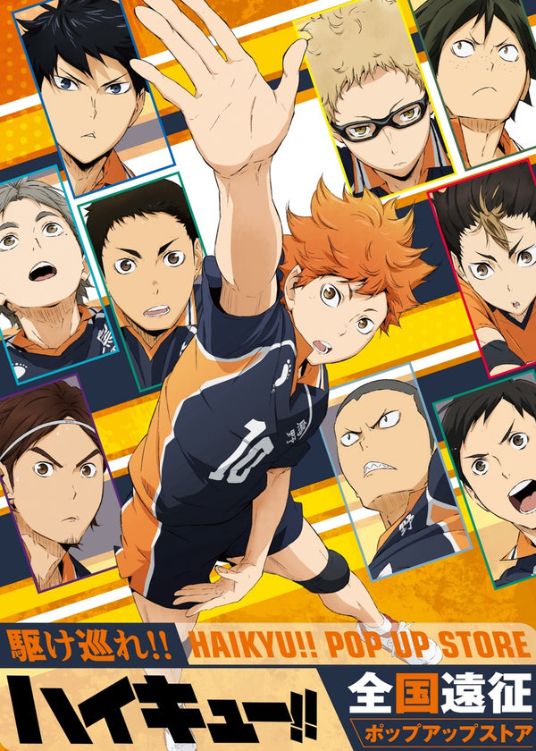 Haikyu!!