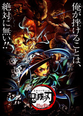 Kimetsu No Yaiba