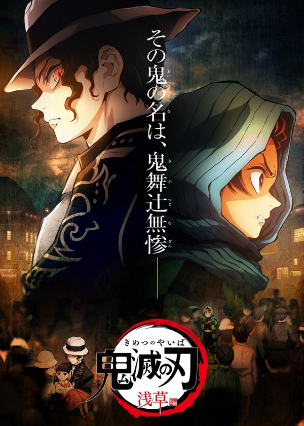 Demon slayer, kimetsu no yaiba