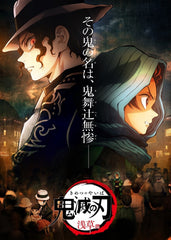Demon slayer, kimetsu no yaiba