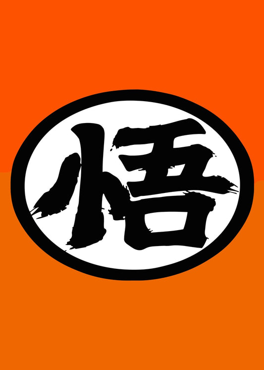 Son Goku's Kanji, Dragon ball