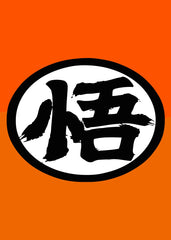 Son Goku's Kanji, Dragon ball