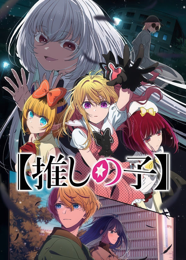 Oshi no Ko