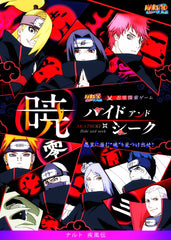Akatsuki members, Naruto