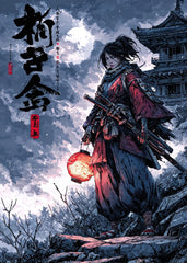 Samurai Woman Lantern Moon