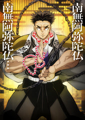 Gyomei Himejima, Demon slayer Kimetsu no Yaiba