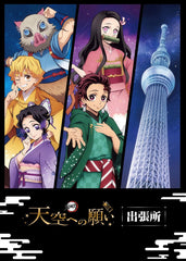 Demon Slayer New Year